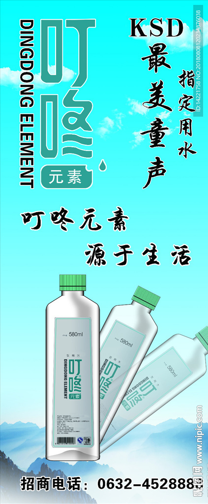 叮咚 叮咚元素 源于生活
