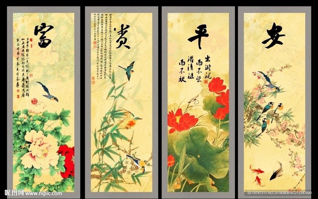 春夏秋冬