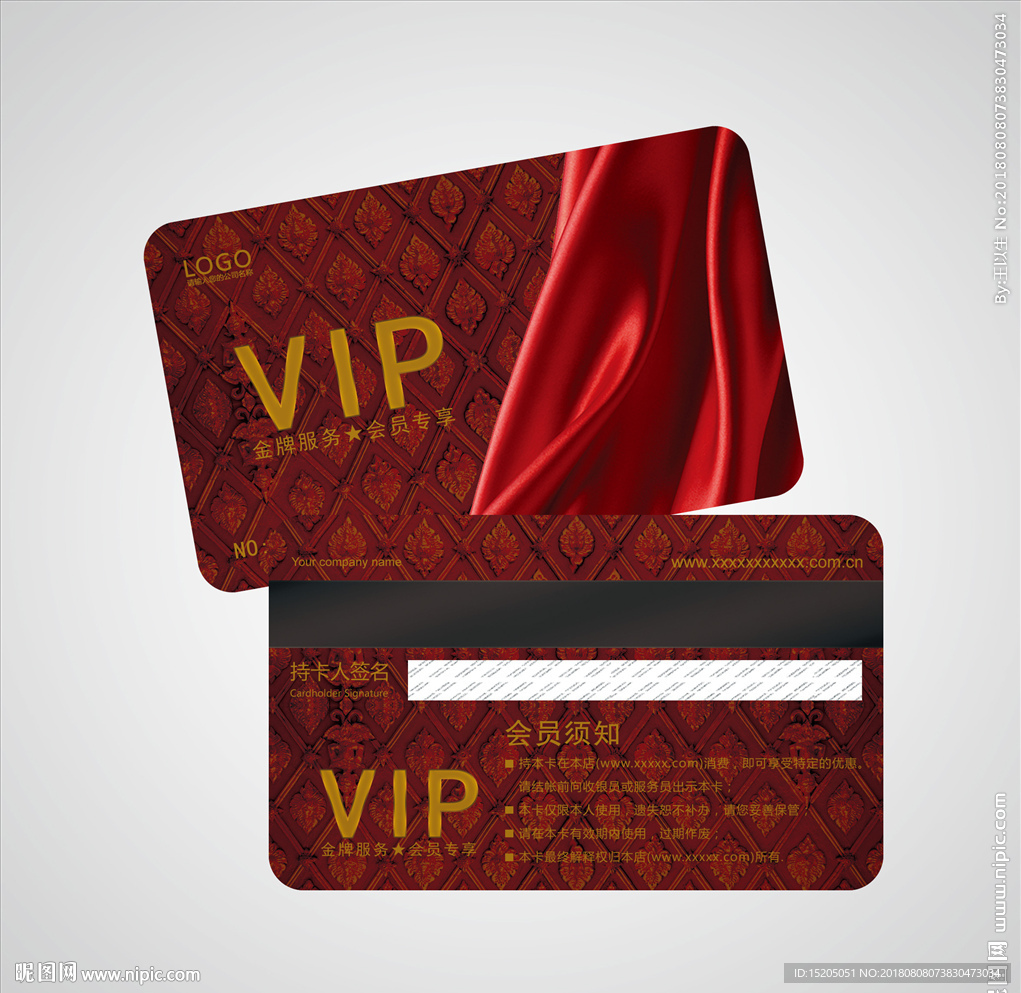 红色会员卡