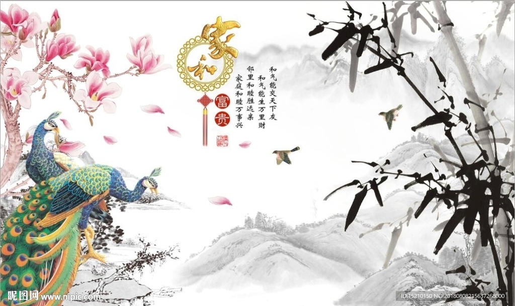 家和富贵玉兰竹子图