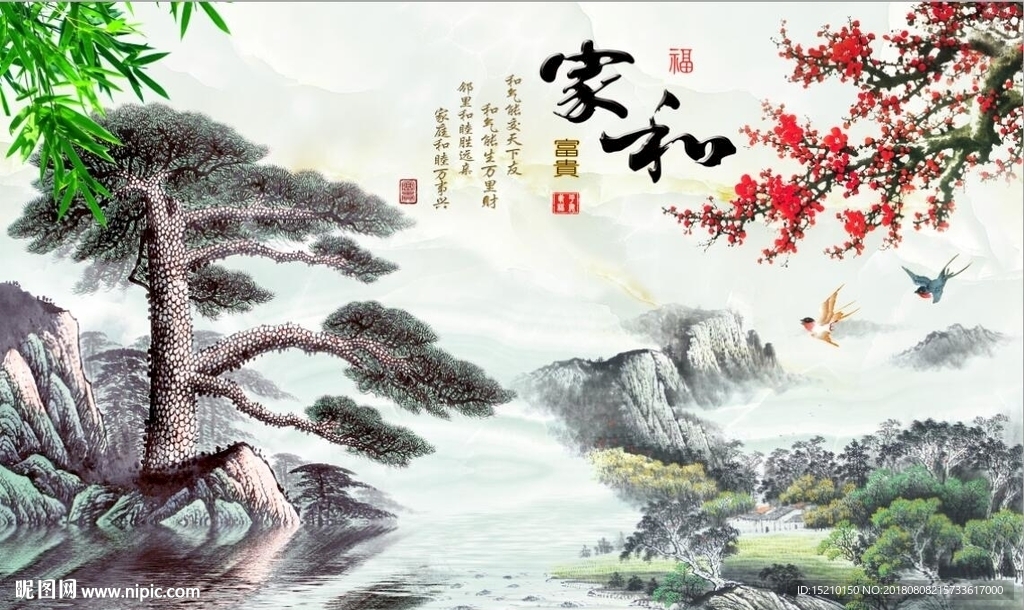 家和富贵梅花图