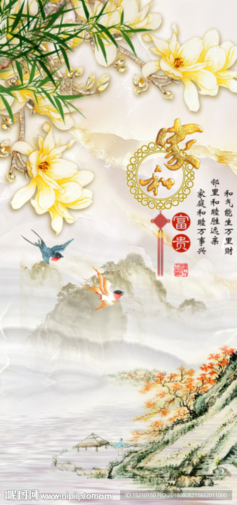 家和富贵玉兰花