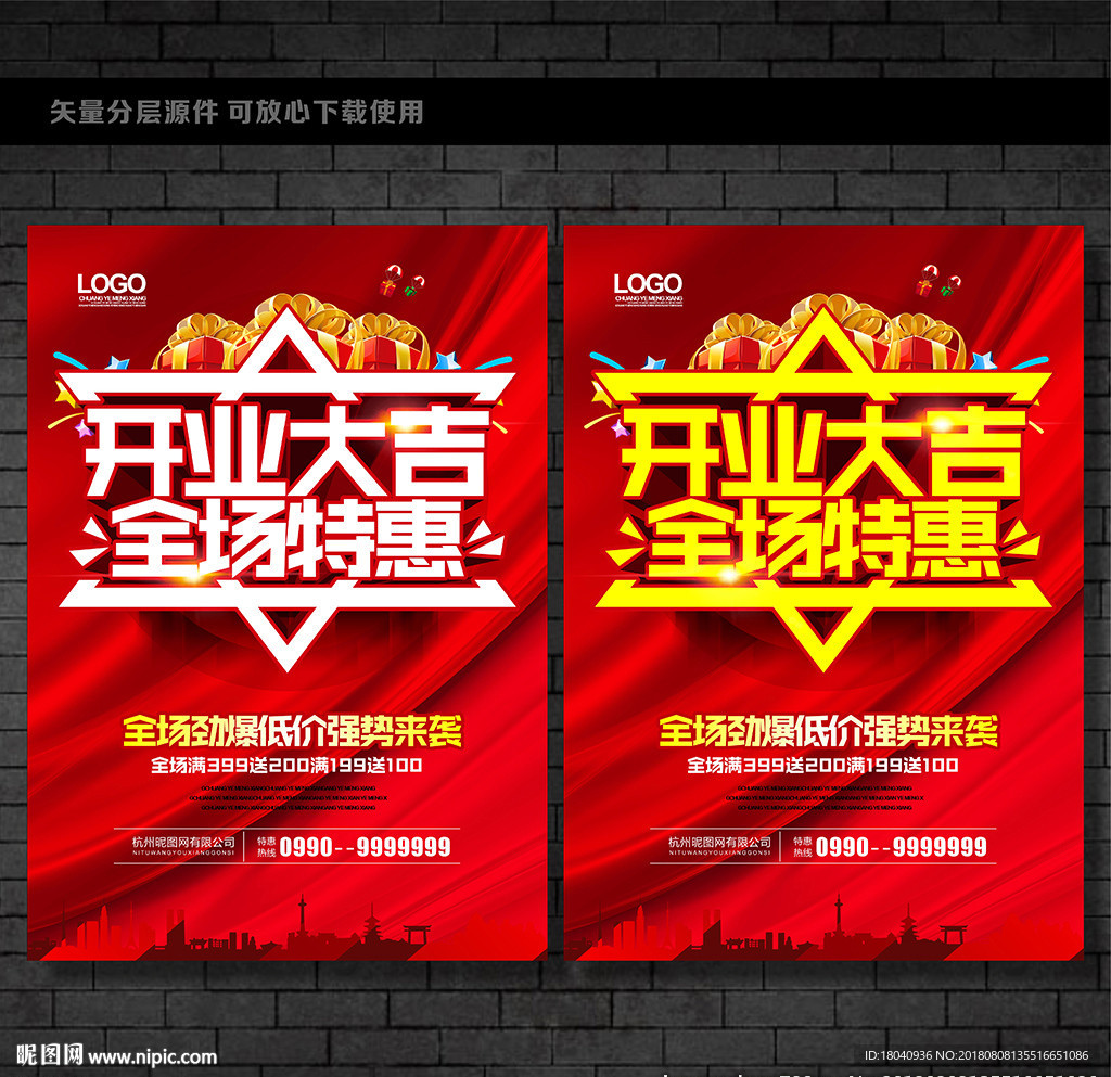 开业