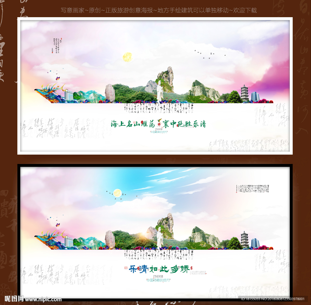 乐清如此多娇 写意手绘优秀作品