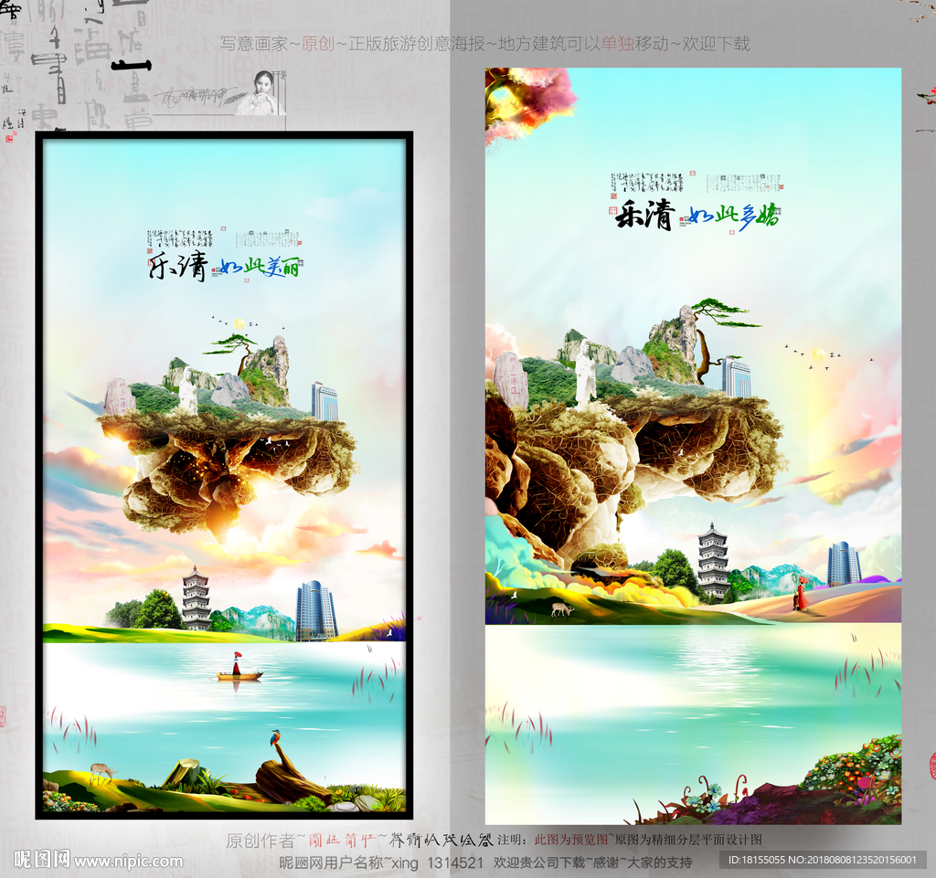 乐清 大写意 手绘挂画优秀作品