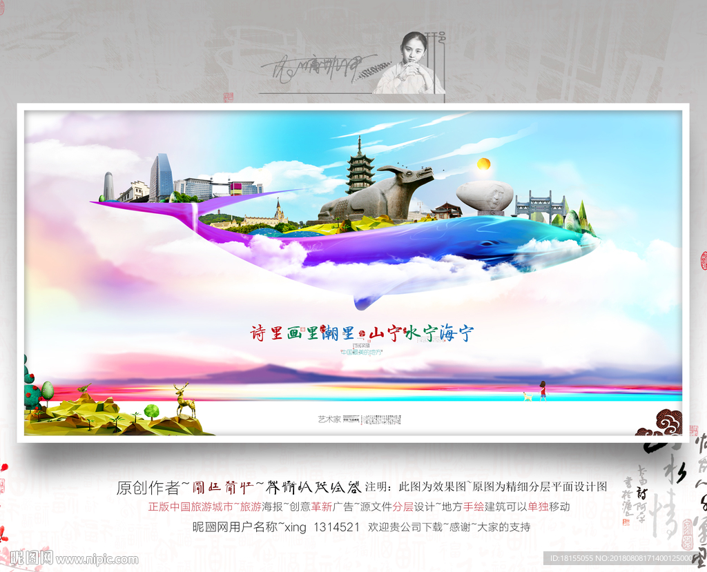 海宁 插画 大写意 优秀作品
