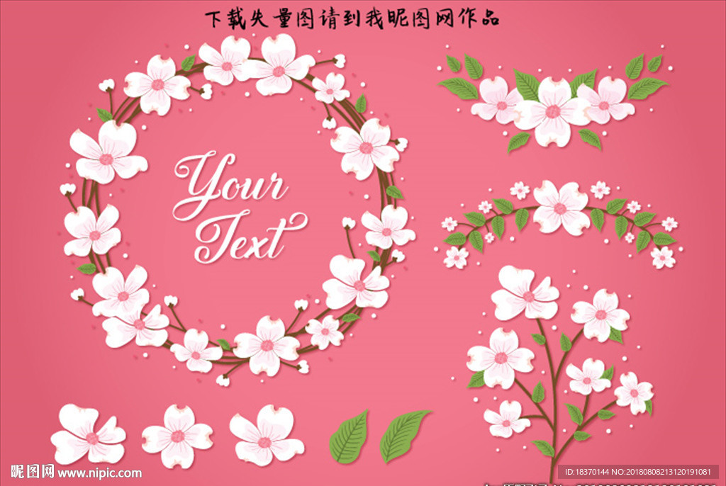 樱花