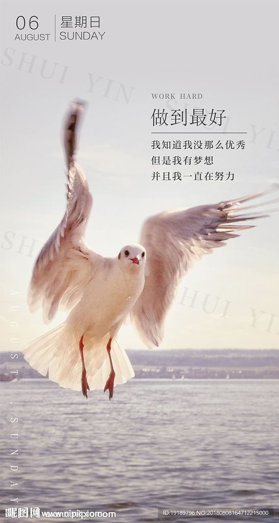 早安