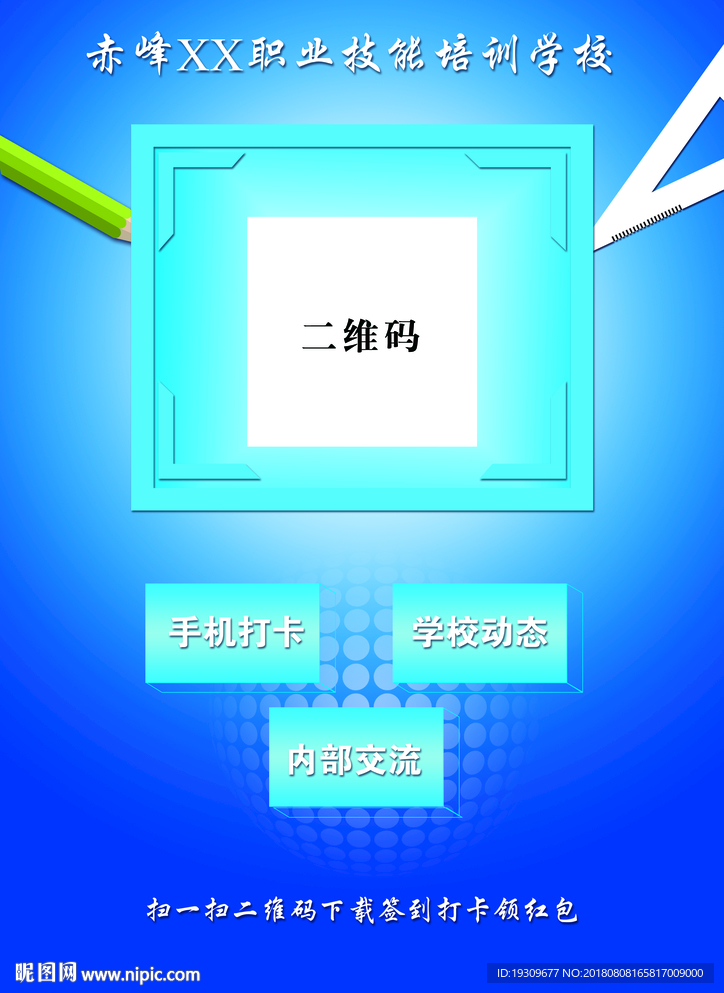 二维码展示