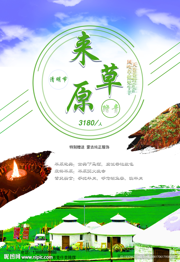 宣传单