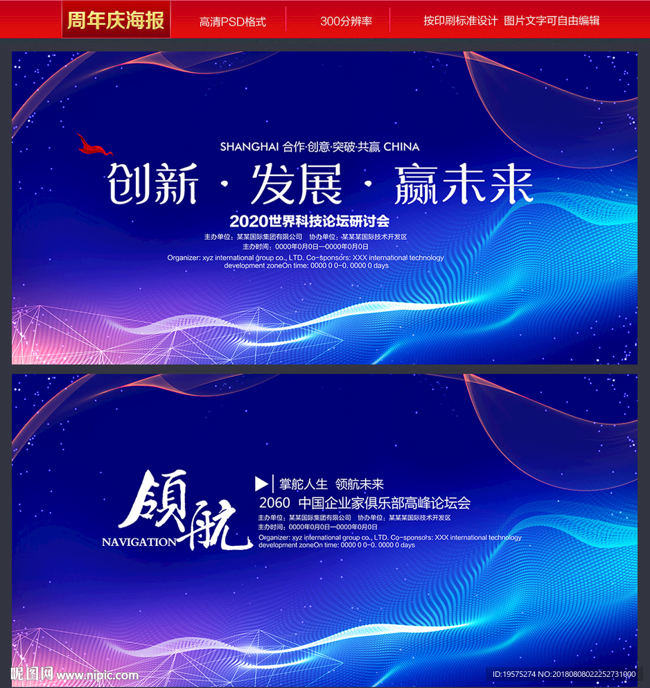 科技背景