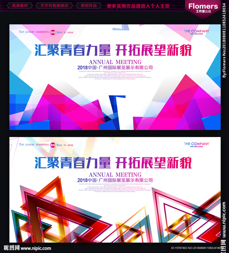 活动背景