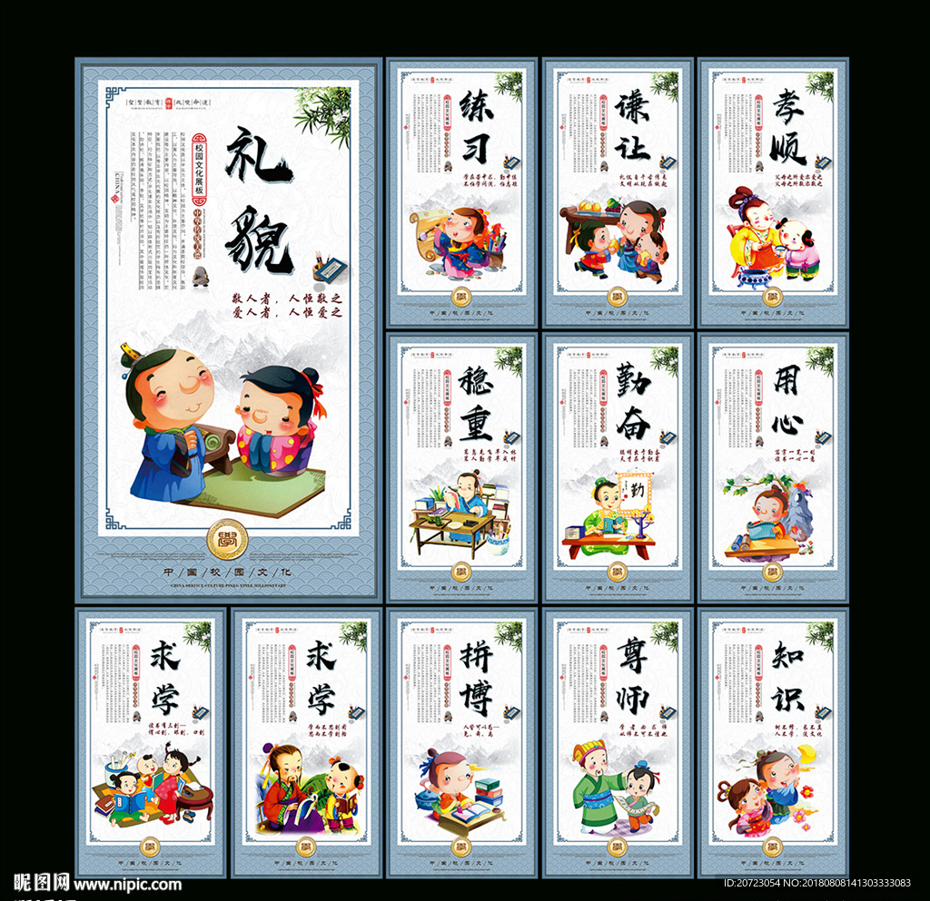 道德讲堂