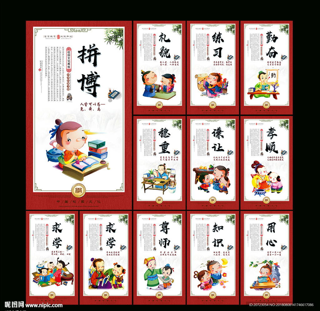 学校标语