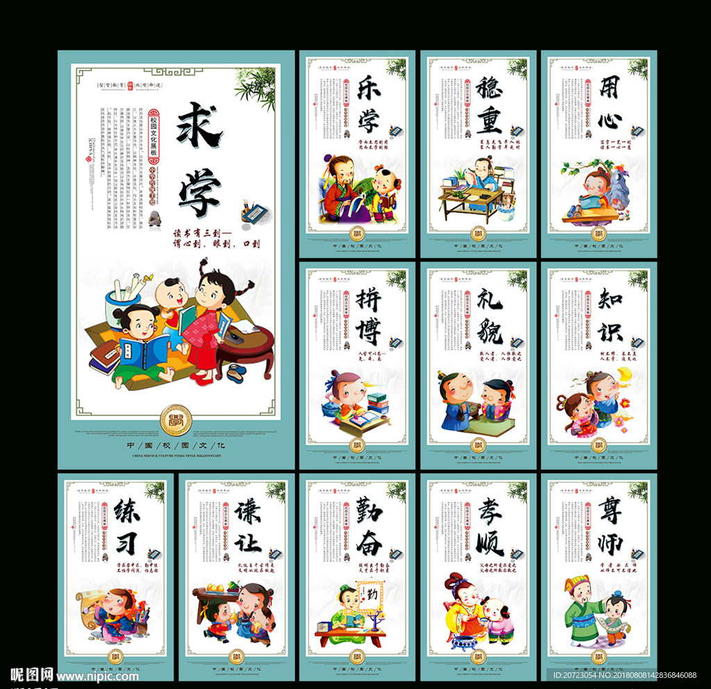 小学标语