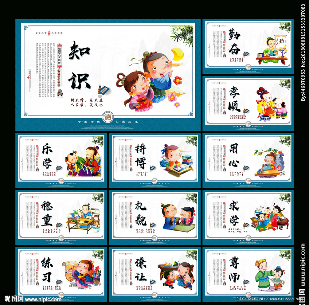国学经典