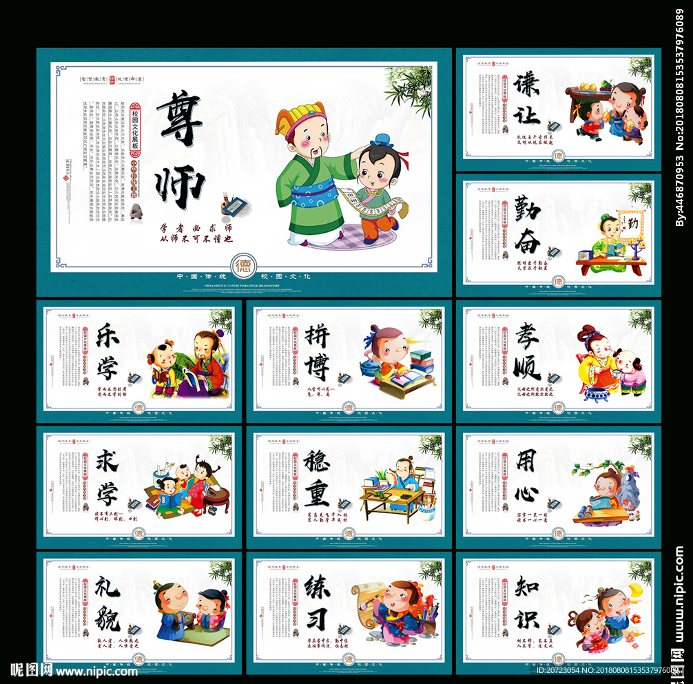 道德文化