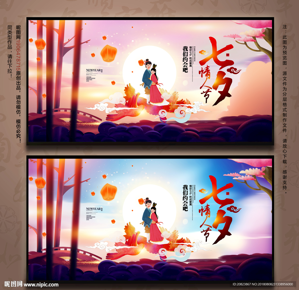 七夕