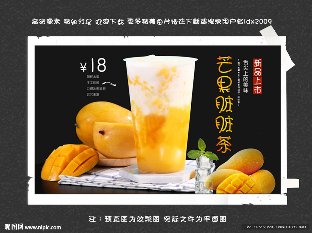 脏脏茶