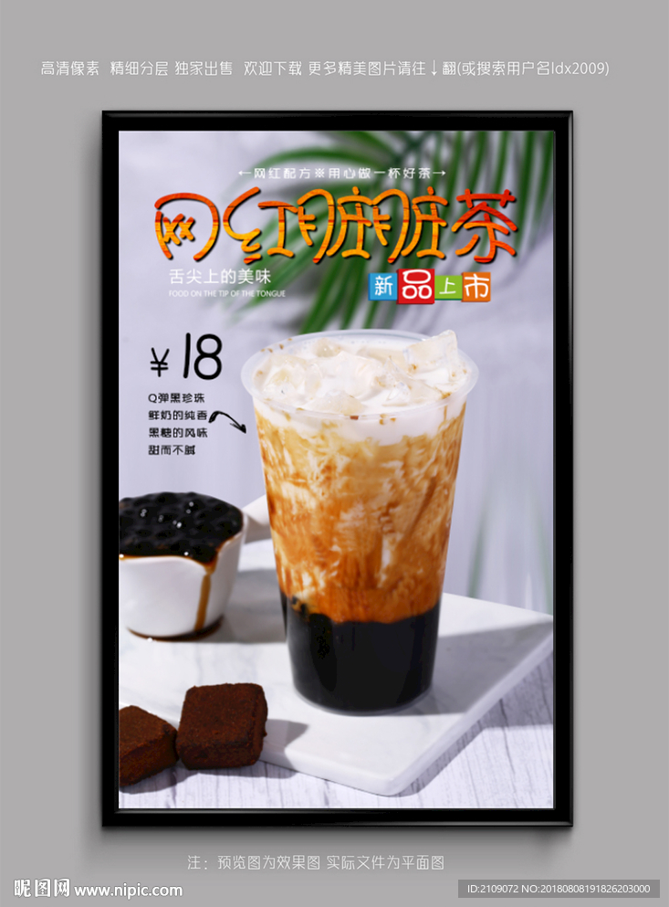 脏脏茶