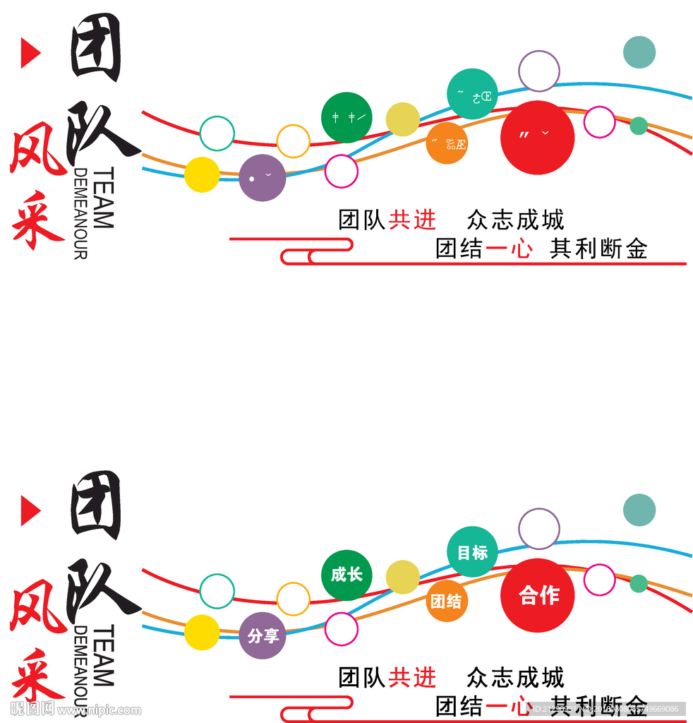 照片墙 团队风采