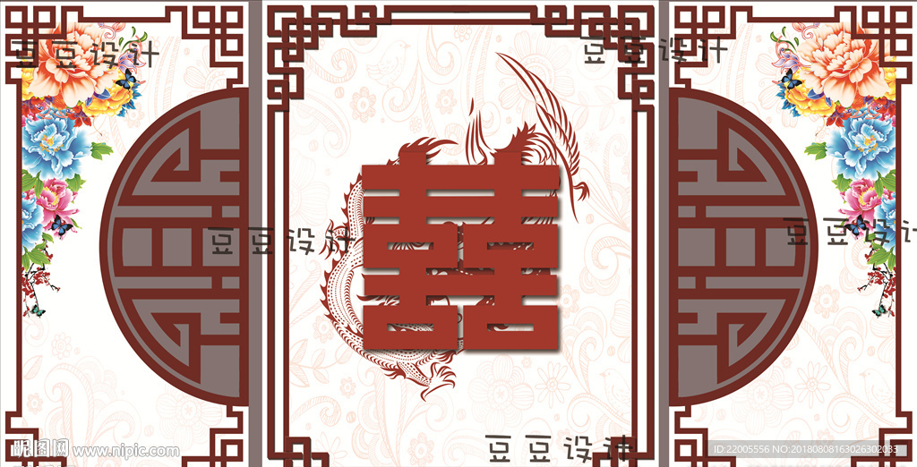 中式红