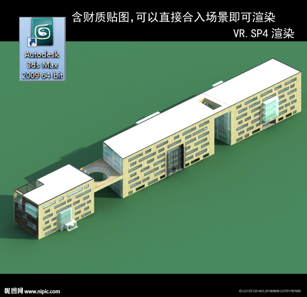 写字商业楼 商业群 现代商业