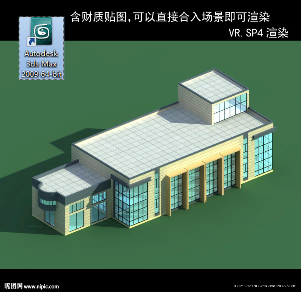 写字商业楼 商业群 现代商业