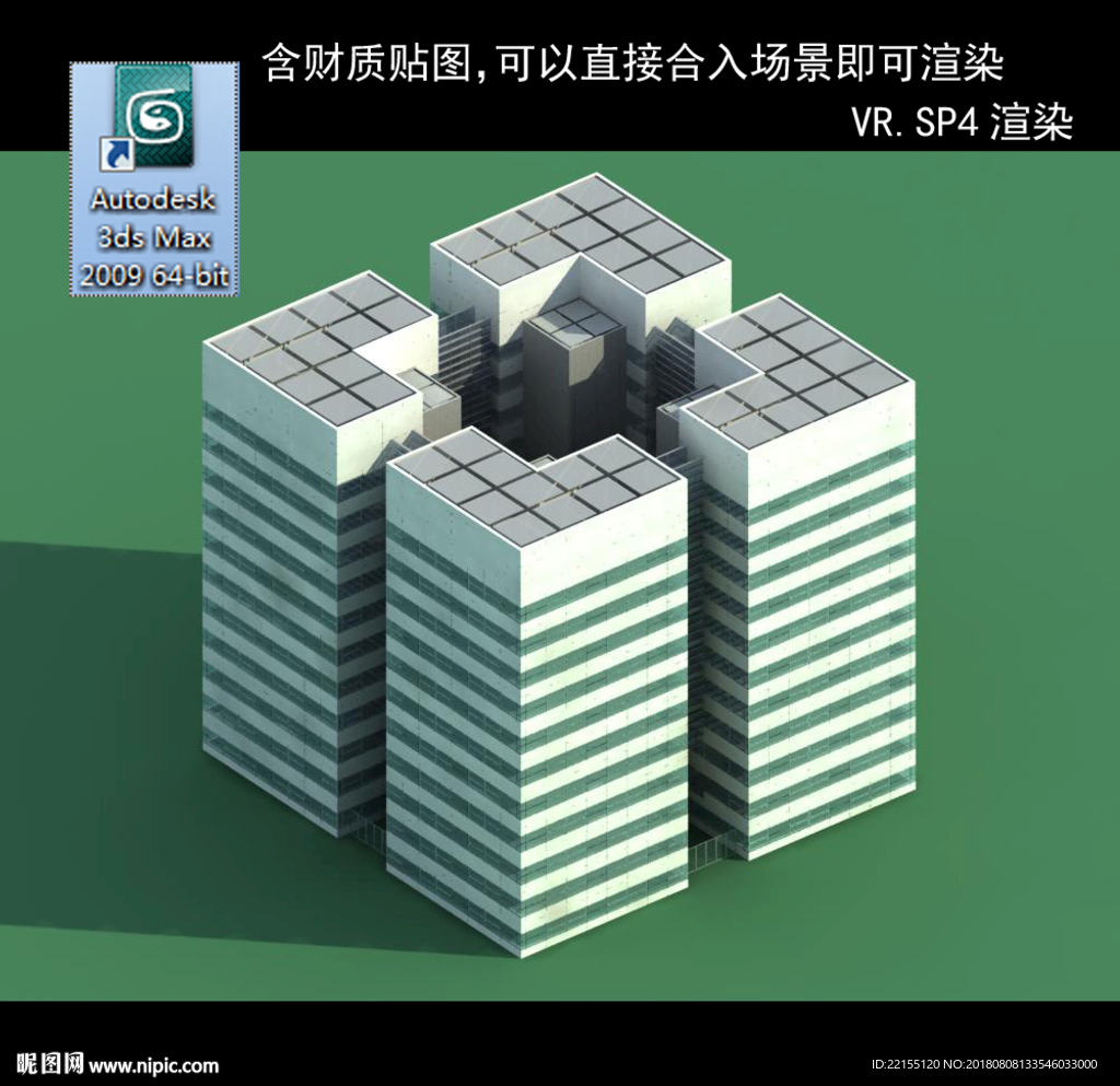 写字商业楼 商业群 现代商业