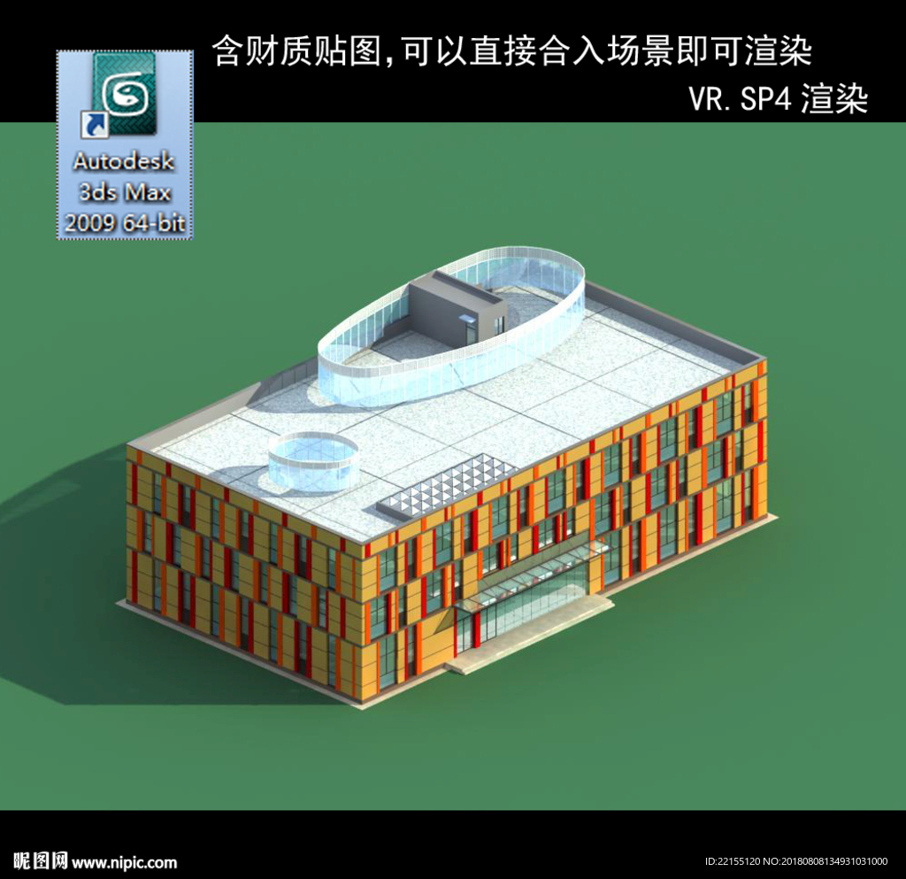 写字商业楼 商业群 现代商业