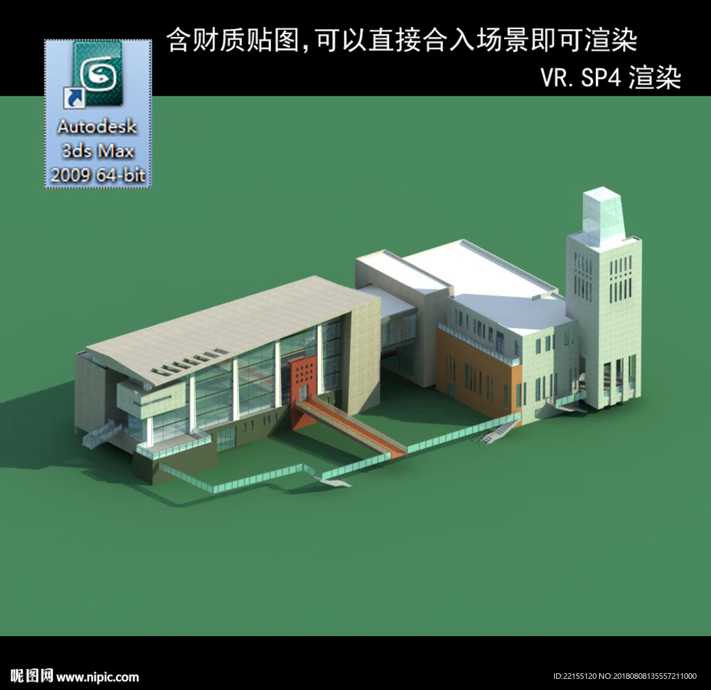 写字商业楼 商业群 现代商业