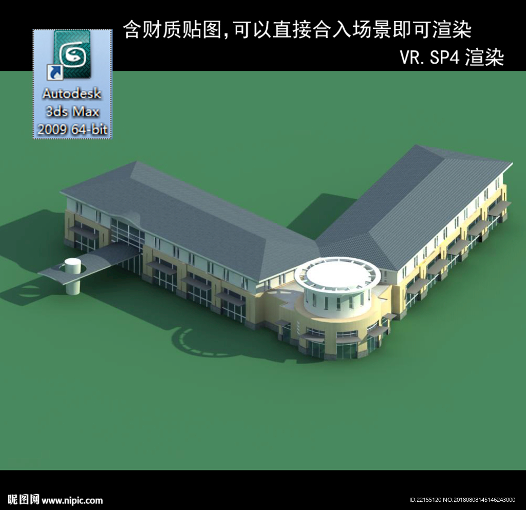 写字商业楼 商业群 现代商业