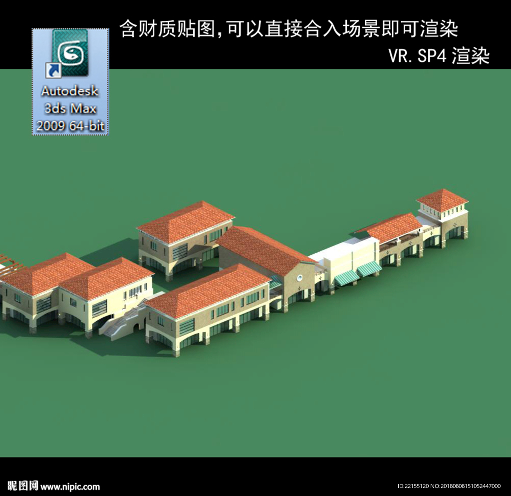 写字商业楼 商业群 现代商业