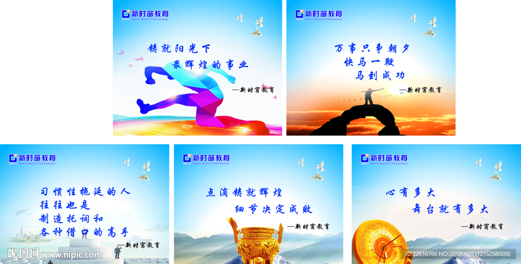 校园励志标语