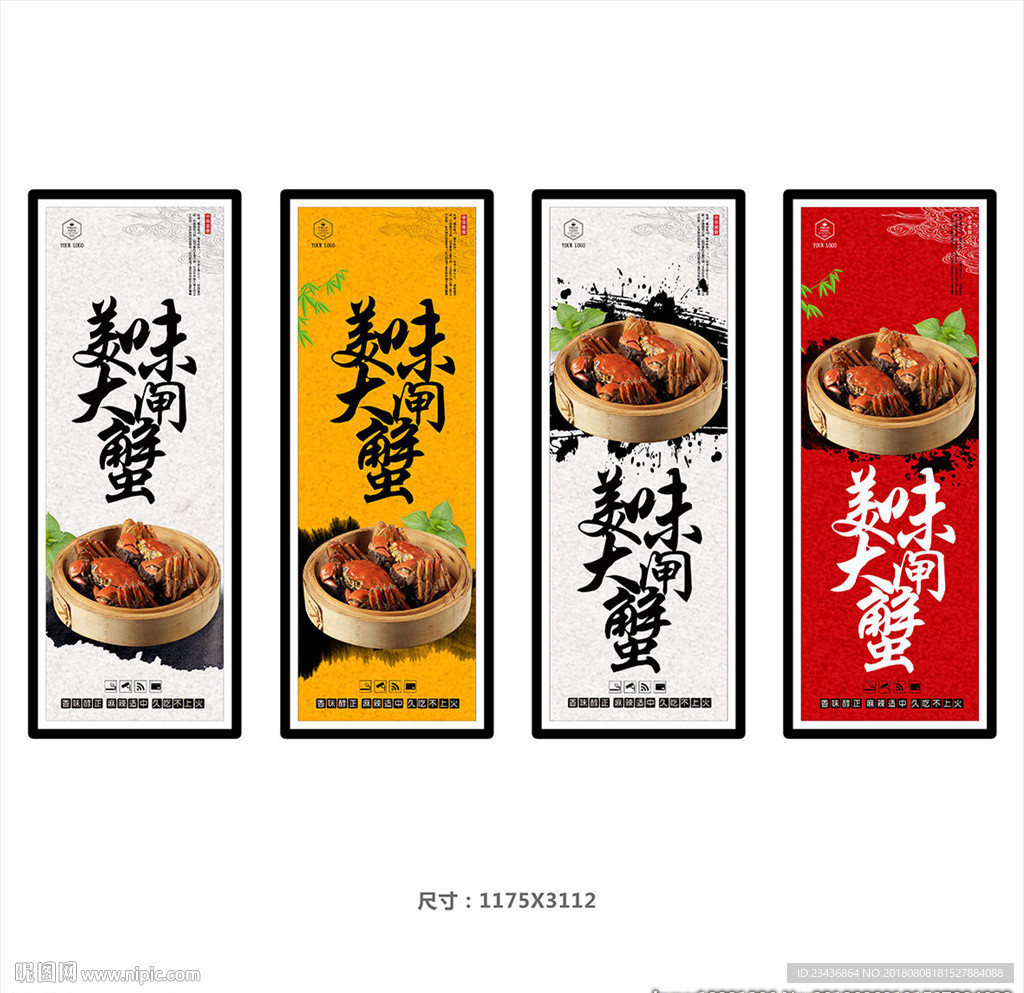 大闸蟹