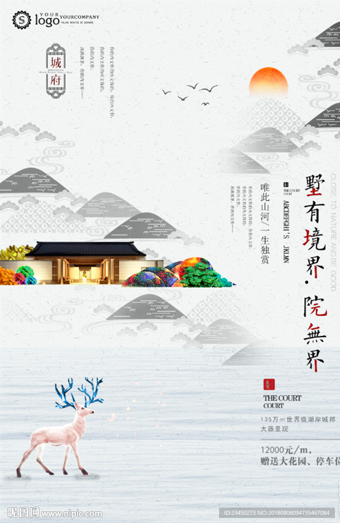 地产
