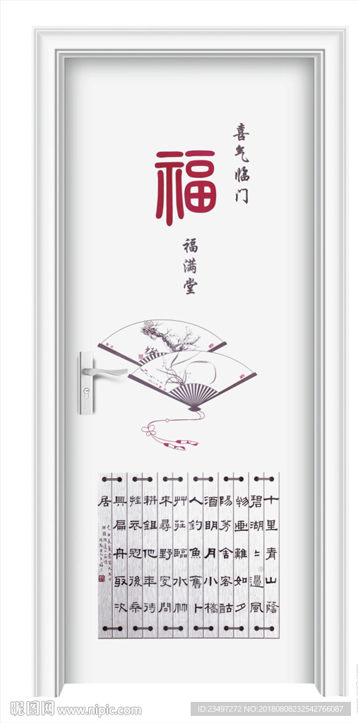 钢木门