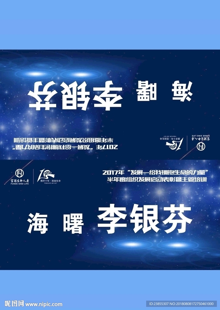 三角桌牌