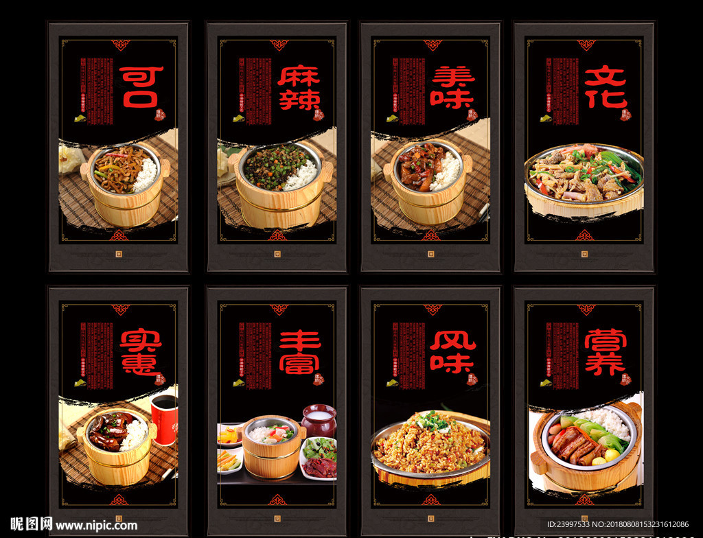 木桶饭