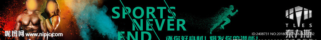 健身品牌海报灯箱