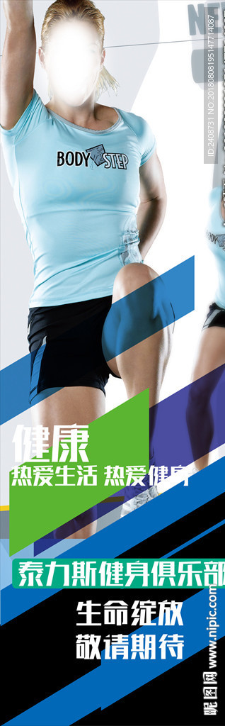 健身海报围挡