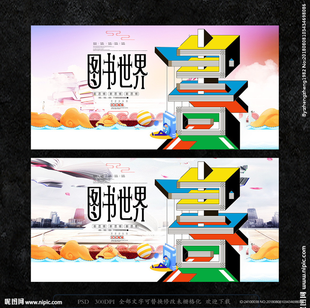 图书