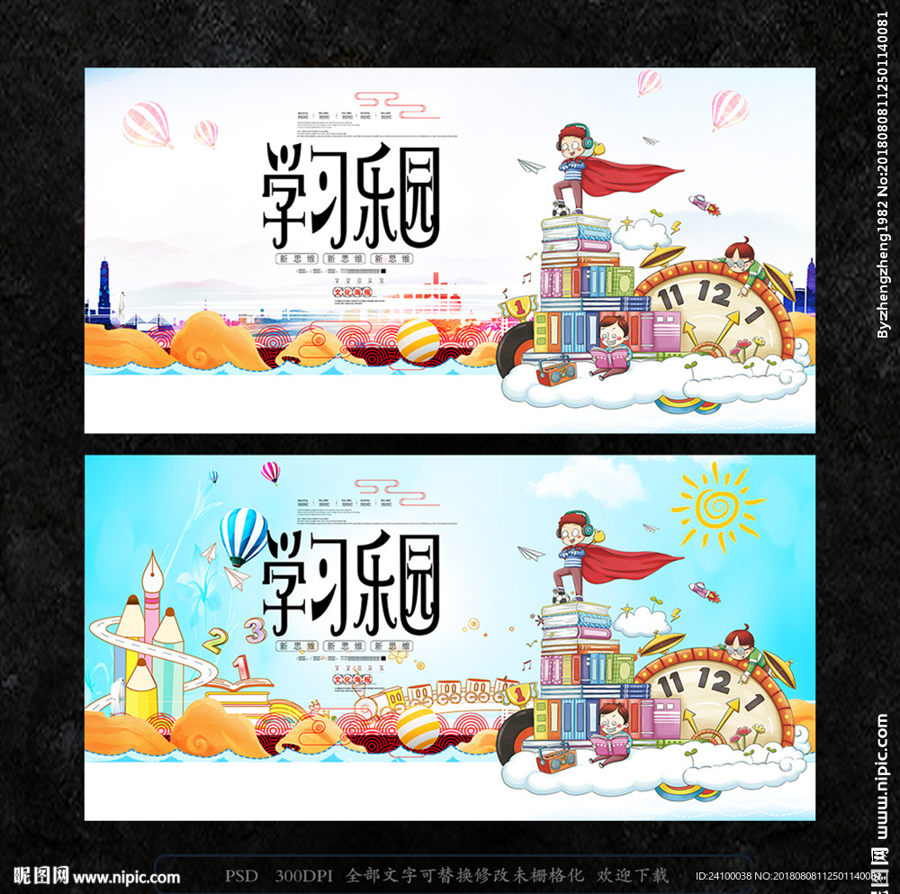 幼儿园