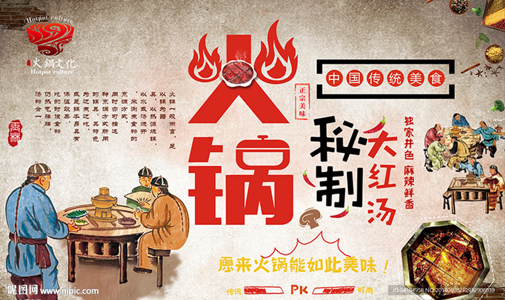 砖墙火锅店中国传统美食餐饮背景