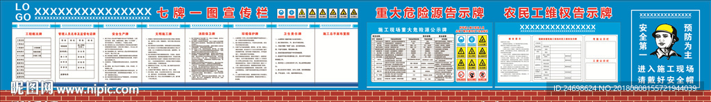 七牌两图