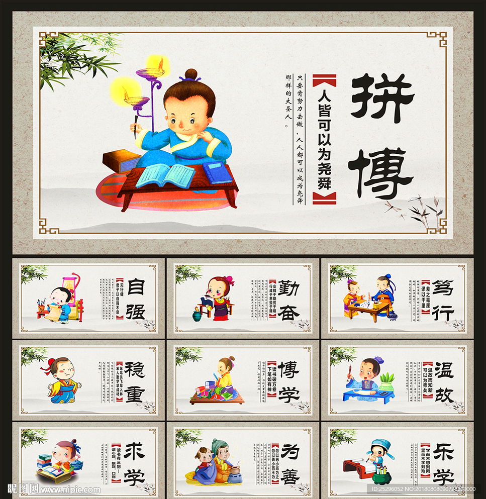 校园文化