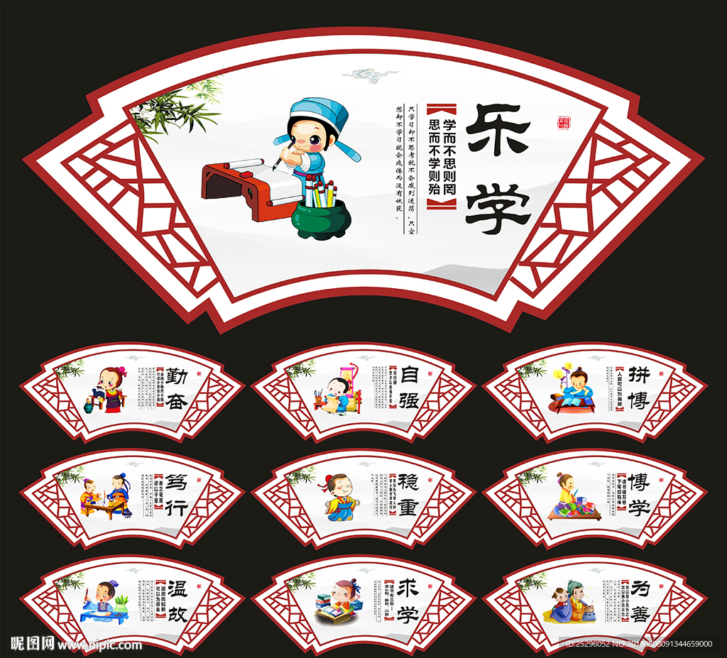 校园文化墙