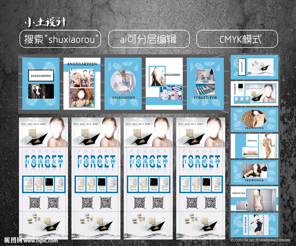 塑身美容护肤系列