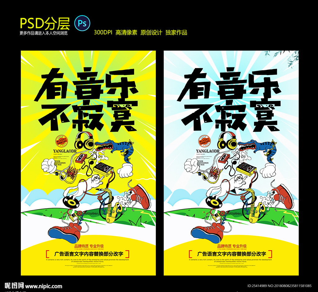 音乐