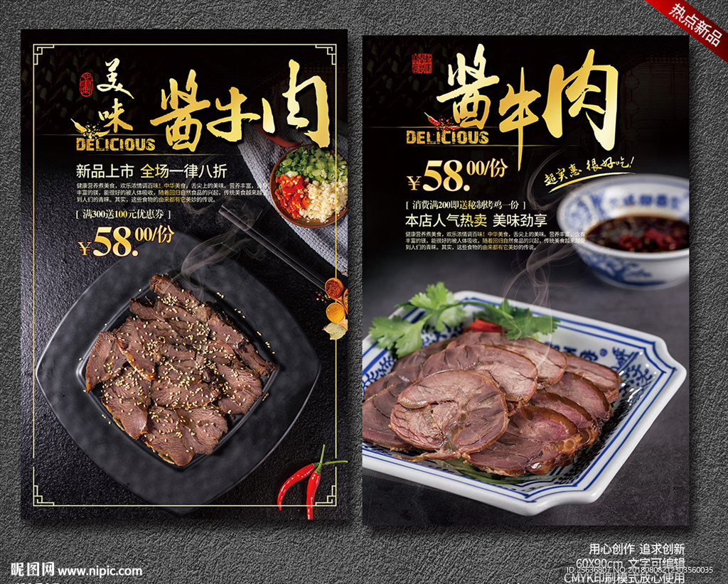 酱牛肉